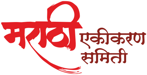 मराठी एकीकरण समिति (महाराष्ट्र राज्य) Favicon logo - Marathi Ekikaran Samiti (Maharashtra Rajya) Favicon Logओ