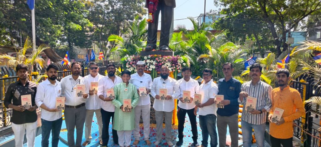 भारतरत्न डॉ. बाबासाहेब आंबेडकर यांच्या १३५ व्या जयंतीनिमित्त भाईंदर येथे मराठी एकीकरण समितीच्या वतीने पुस्तक वाटप कार्यक्रम - Book Distribution Program organized by the Marathi Ekikaran Samiti in Bhayandar on the occasion of the 135th birth anniversary of Bharat Ratna Dr. Babasaheb Ambedkar.